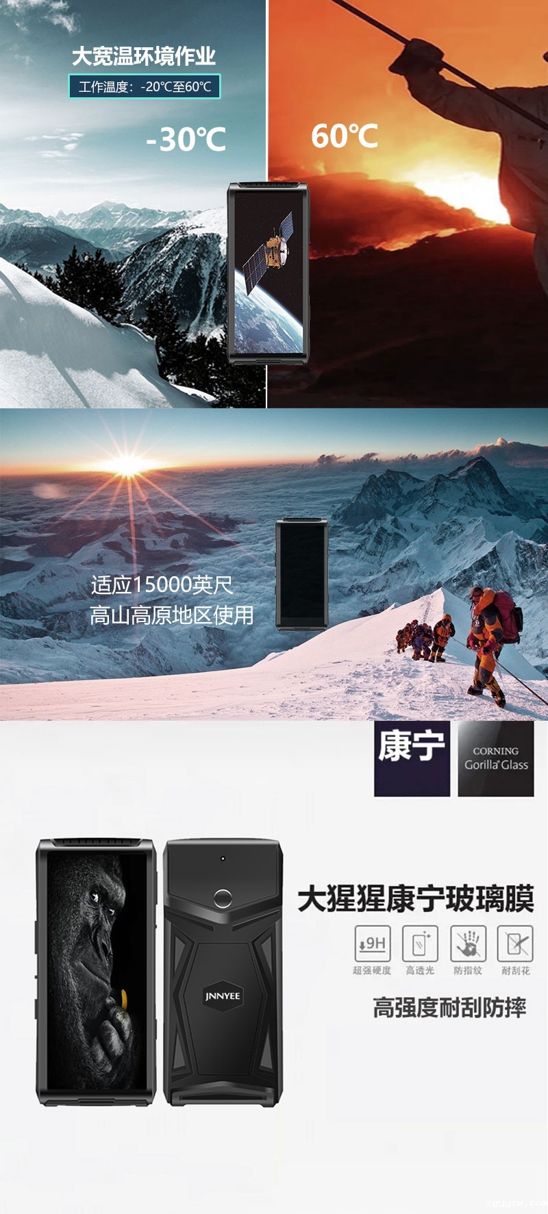 多功能工业手持终端定制参数