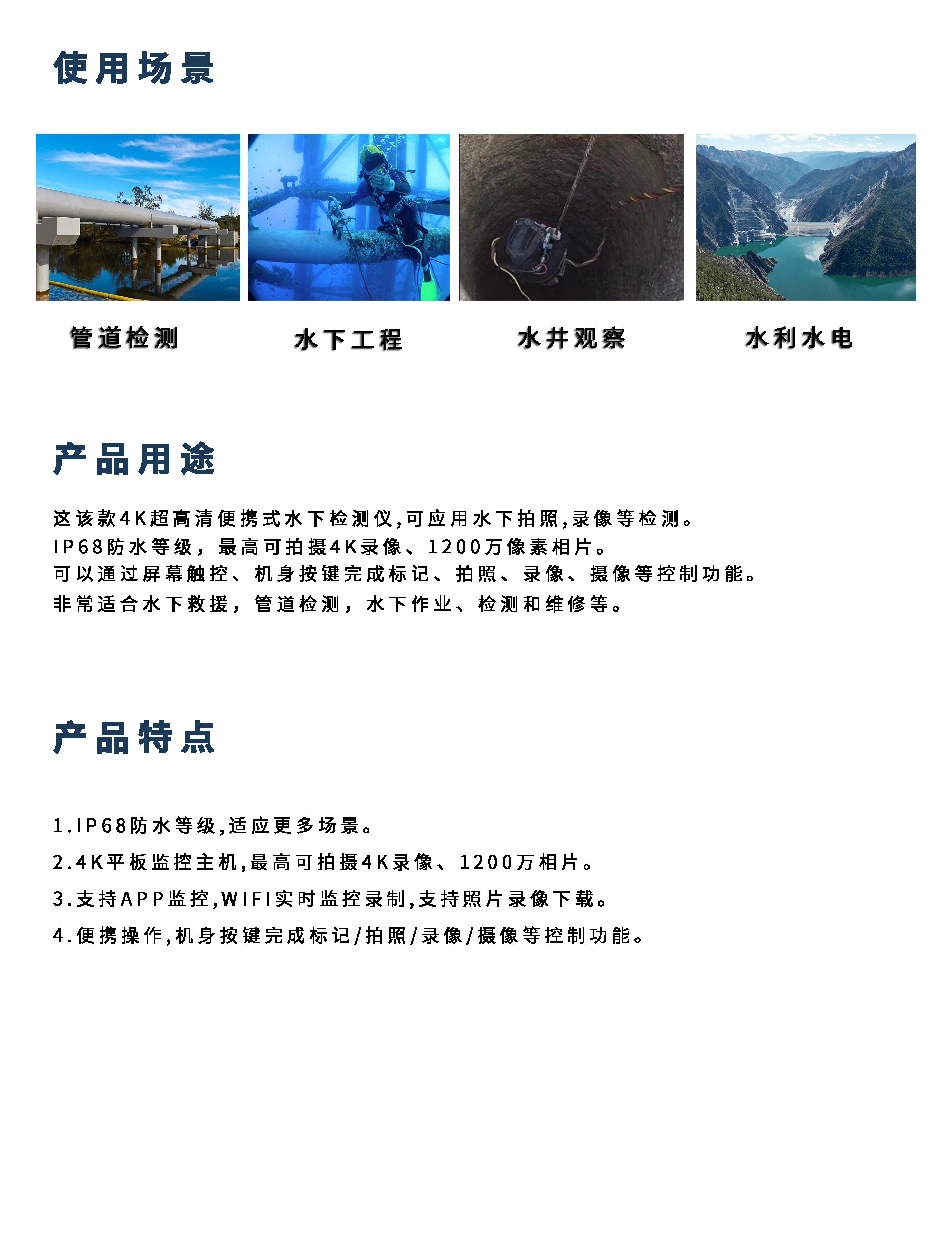 管道水下高清摄像头