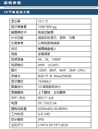 便携式水下检测仪参数1