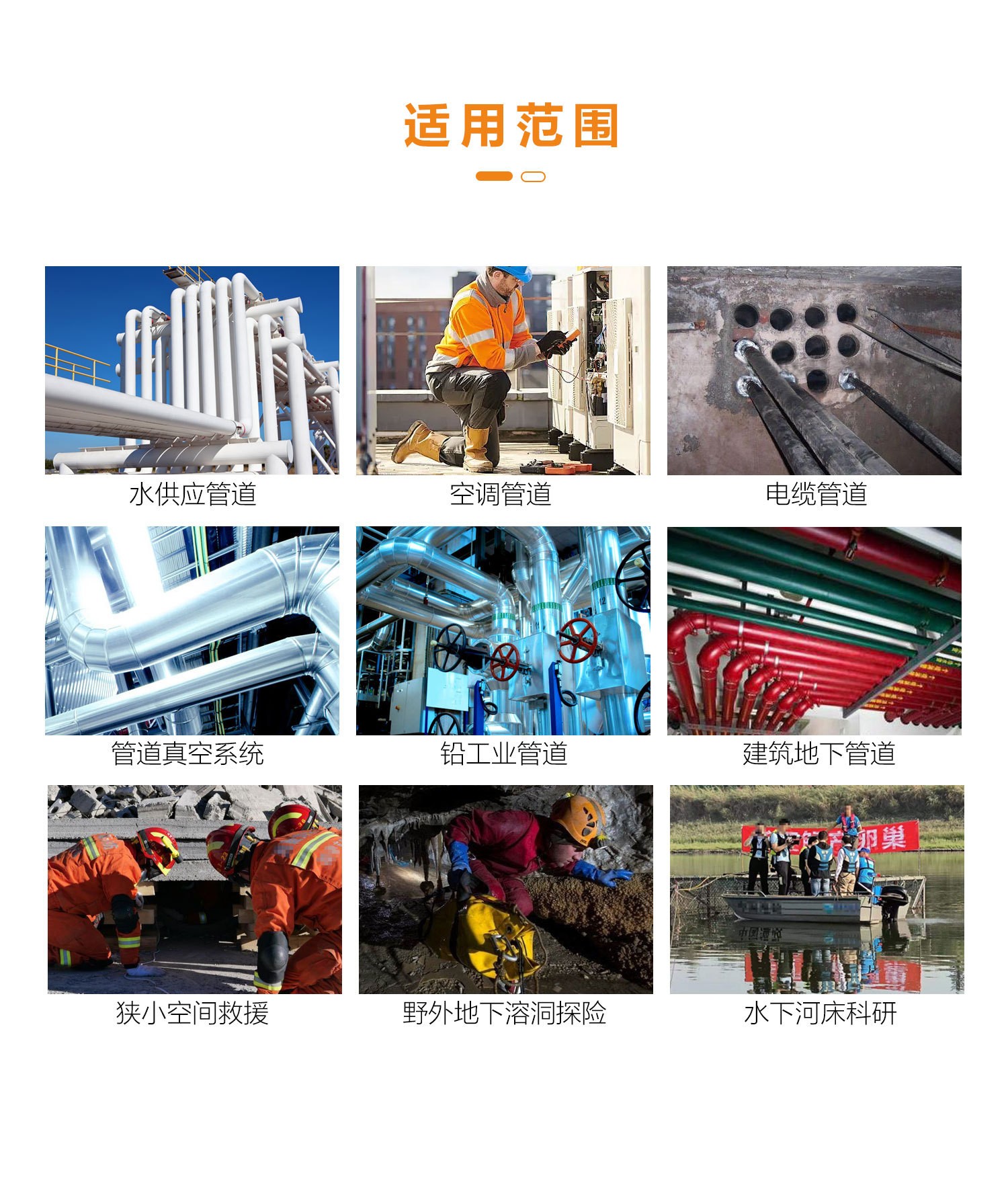 防水工业管道内窥镜